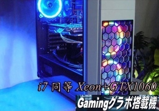 ゲーミングPCフルセット [フルHDモニター x3 GTX1060 intel Xeon i7