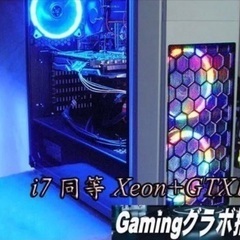 ゲーミングPCフルセット [フルHDモニター x3 GTX1060 intel Xeon i7 