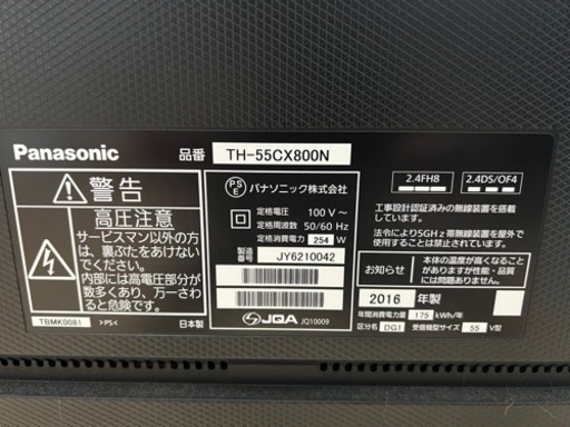 値下げ！Panasonic 55型テレビ4K対応 YouTube視聴可能
