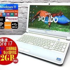 富士通 AH55/G【最強Core i7★新品SSD512GB★8GBメモリ◆Windows11最新22H2◆MS Office 2021最新】（管理：2023011601） 富士通 AH55/G【最強Core i7☆新品SSD512GB☆8GBメモリ◇Windows11最新22H2
