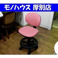 Okamura OAチェア ピンク 回転椅子 幅46×奥48×高...