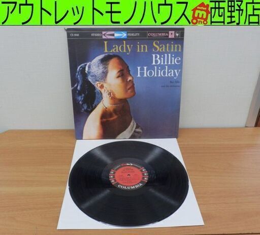 LP BILLIE HOLIDAY LADY IN SATIN CS-8048 COLUMBIA レコード 札幌 西野店