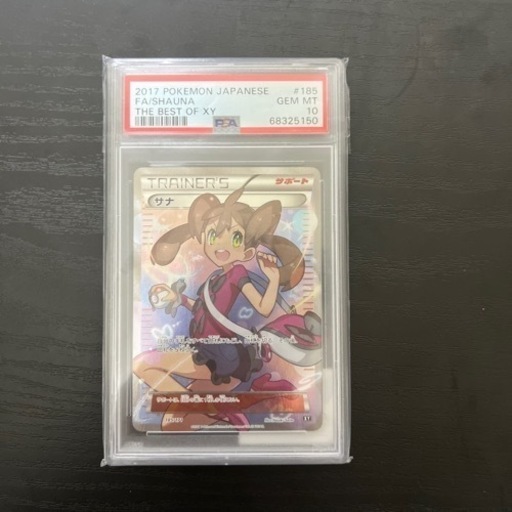 驚きの価格 ポケモンカード サナ SR PSA10 THE BEST OF XY