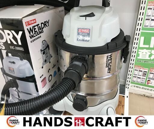 ✨E-Value　中古　EVC-200SCL　乾湿両用掃除機✨うるま市田場✨