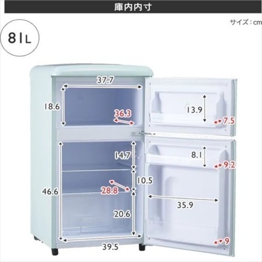 レトロな可愛いデザインの冷蔵庫‼️8,000円でどうぞ‼️ レトロな可愛いデザインの冷蔵庫‼️8,000円でどうぞ‼️