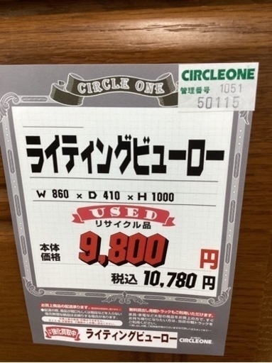 KA-60【新入荷　リサイクル品】ライティングビューロー　ブラウン