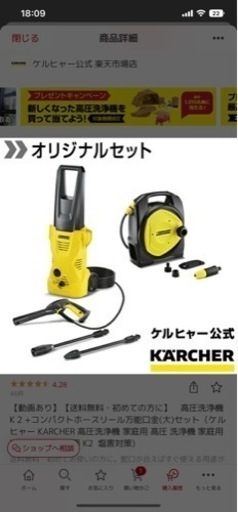 本日限定値下げ！！ケルヒャー