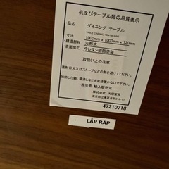 終了　大塚家具　LAPRAP ダイニングセット