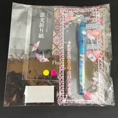 蛍光折り紙(小) 光るペン　セット