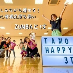 ZUMBAサークル メンバー募集中！