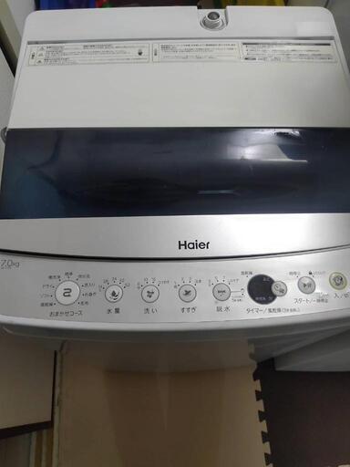 (受取者様確定）Haier2020年式✨7キロ洗濯機