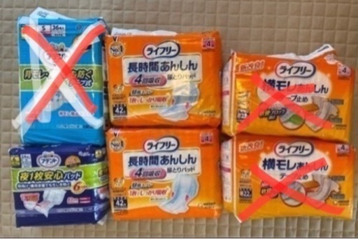 介護おむつ・パット　区域内お届け可能
