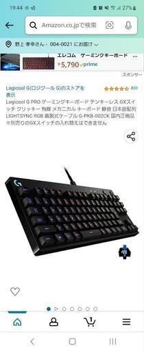 新品ロジクールキーボード PROX - 周辺機器