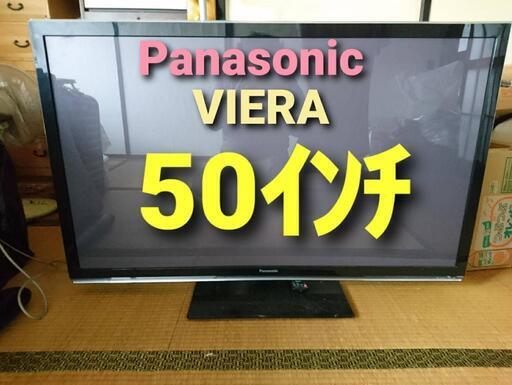 PanasonicVIERA50インチ