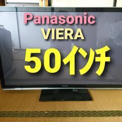 PanasonicVIERA50インチ