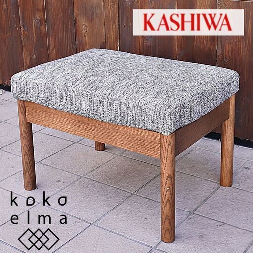 飛騨の家具メーカーKASHIWA(柏木工)のBE STYLE(ビースタイル) オーク材を使用したオットマン。シンプルなデザインと落ち着いた色合いはモダンな印象に。コンパクトなサイズはスツールとしても。DA128