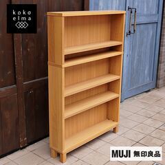 MUJI 無印良品 オーク材薄型ラック 本棚 シェルフ 無印良品 / オーク材薄型ラック | リサイクル・ヤング｜東京