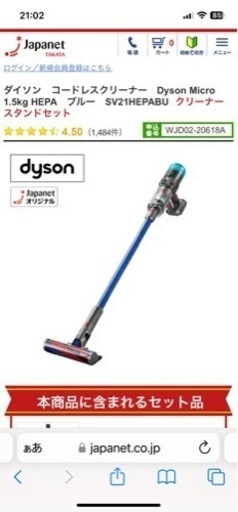 値下げしました！　新品　未開封！　ダイソン　コードレスクリーナー　Dyson Micro 1.5kg HEPA　ブルー　SV21HEPABU  専用スタンド付き！