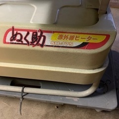 ぬく助　赤外線ヒーター