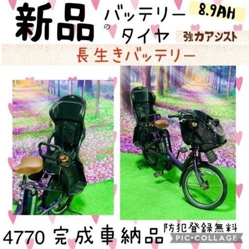 4770子供乗せ電動自転車ヤマハ3人乗り新品20インチ良好バッテリー