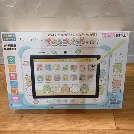 すみっコぐらし Wi-Fiでつながる！みんなとつながる！すみっコパッド 8インチ』