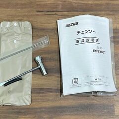 苫小牧バナナ】指定業者にて整備済み ECHO/共立 エコー チェーンソー 