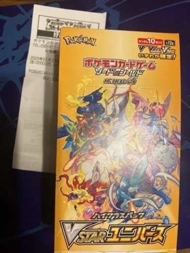 VSTARユニバース1BOX シュリンク無し ポケモンカードゲーム