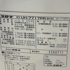 苫小牧バナナ】コロナ/CORONA 煙突式ストーブ ポット式暖房機 木造20畳 