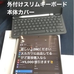iPad Air 3 64GB 直接取引割引あります