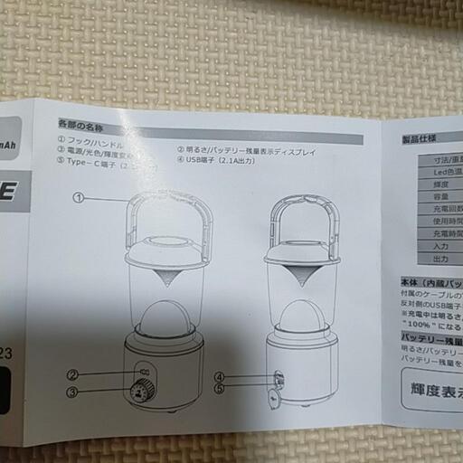 LED充電式キャンプランタン　新品
