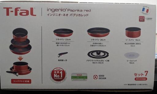 T-fal インジニオ・ネオ(パプリカレッド)