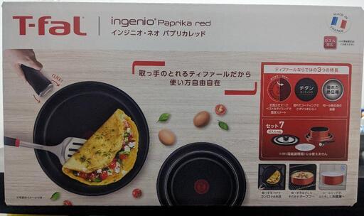 T-fal ingenio Paprika red 鍋・フライパンセット 9点（T-fal