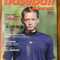 BaseBall Okinawa