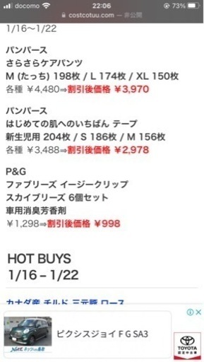 パンパース　Lサイズ　5袋セット