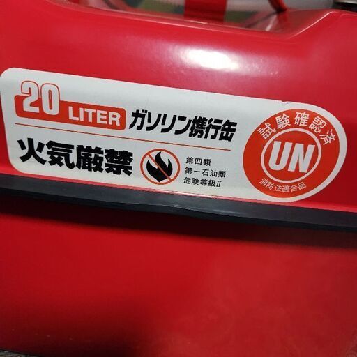 楽天市場】ガソリン携行缶 20l 2缶の通販 【取引完了】ガソリン携行缶20L2
