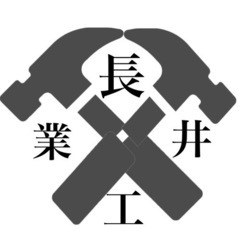 解体作業員募集！楽しく仕事しましょう！