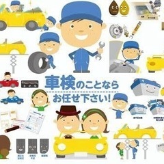 ユーザー車検❗️　軽自動車50000円　土浦　つくば　エリア　格安車検　見積無料の画像