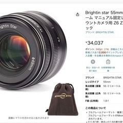 Nikon Nikkor Z 用のレンズ　55mm f/1.8 S レンズ(TTArtisanと同じレベル)