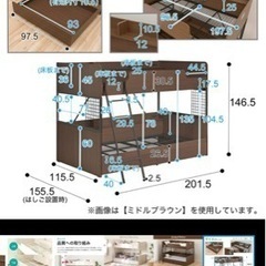 ニトリ　二段ベット