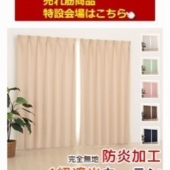 カーテン　ライトグレー　100×200 2枚セット