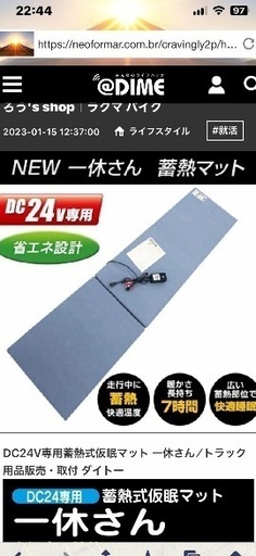 ※更に…お値下げしました‼︎ トラック用品‼︎ 大型トラック蓄熱マット　NEW一休さん