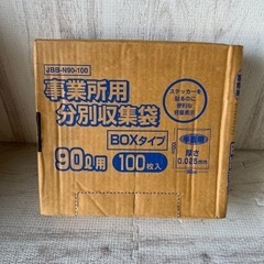 ◆オルディ 高密度容量表示事業所用ゴミ袋90L箱　100枚◆
