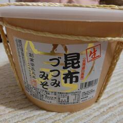 北海道日高産昆布包み味噌1.5キロ