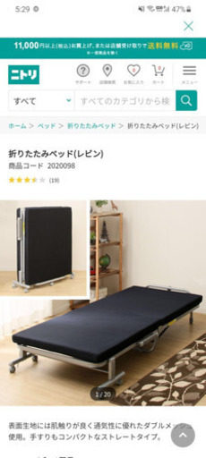 ニトリ折りたたみベッド\u0026シングル布団セット