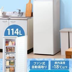 【ネット決済・配送可】冷凍庫 ファン式 自動霜取り 前開き 11...