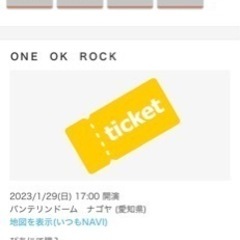 定価】ONE OK ROCK ドームツアー 1/29 バンテリンドームナゴヤ