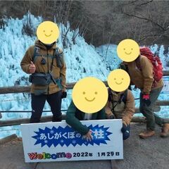 1/28土 秩父 日向山ハイキング&あしがくぼ氷柱 2023