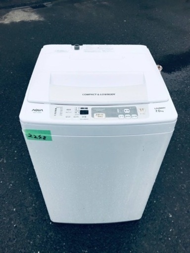 2248番 アクア✨電気洗濯機✨AQW-S70B‼️