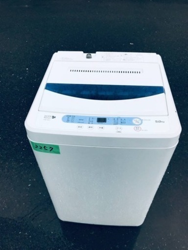 2257番 ヤマダ電機✨電気洗濯機✨YWM-T50A1‼️