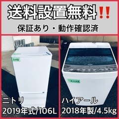  超高年式✨送料設置無料❗️家電2点セット 洗濯機・冷蔵庫 107